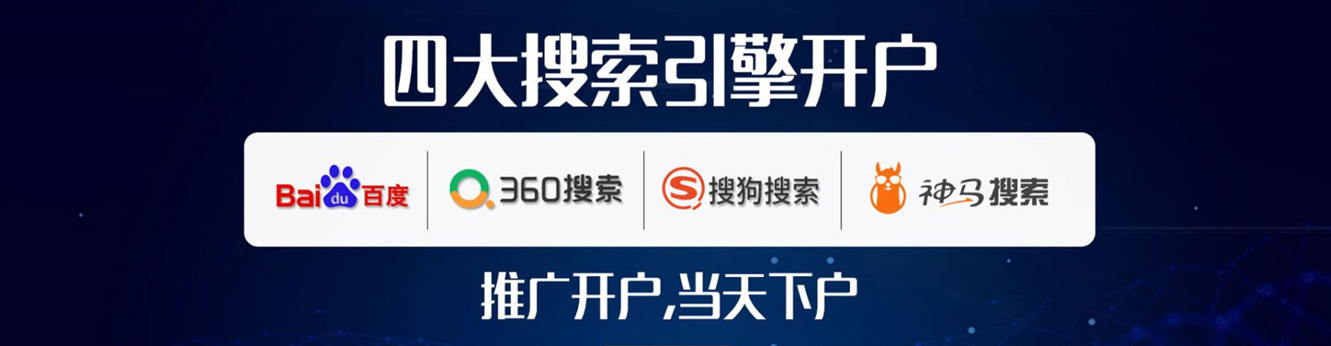 金乡信息流投放